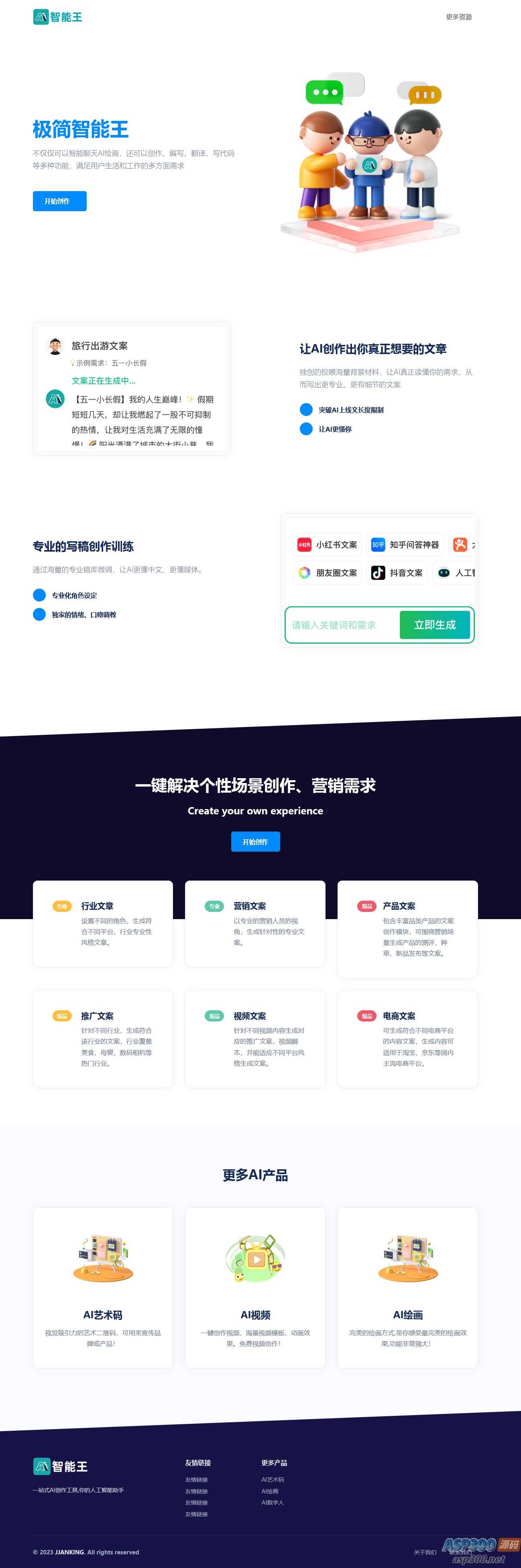 自适应AI chatgpt智能聊天创作官网html源码(图1) 1700307522414024.png