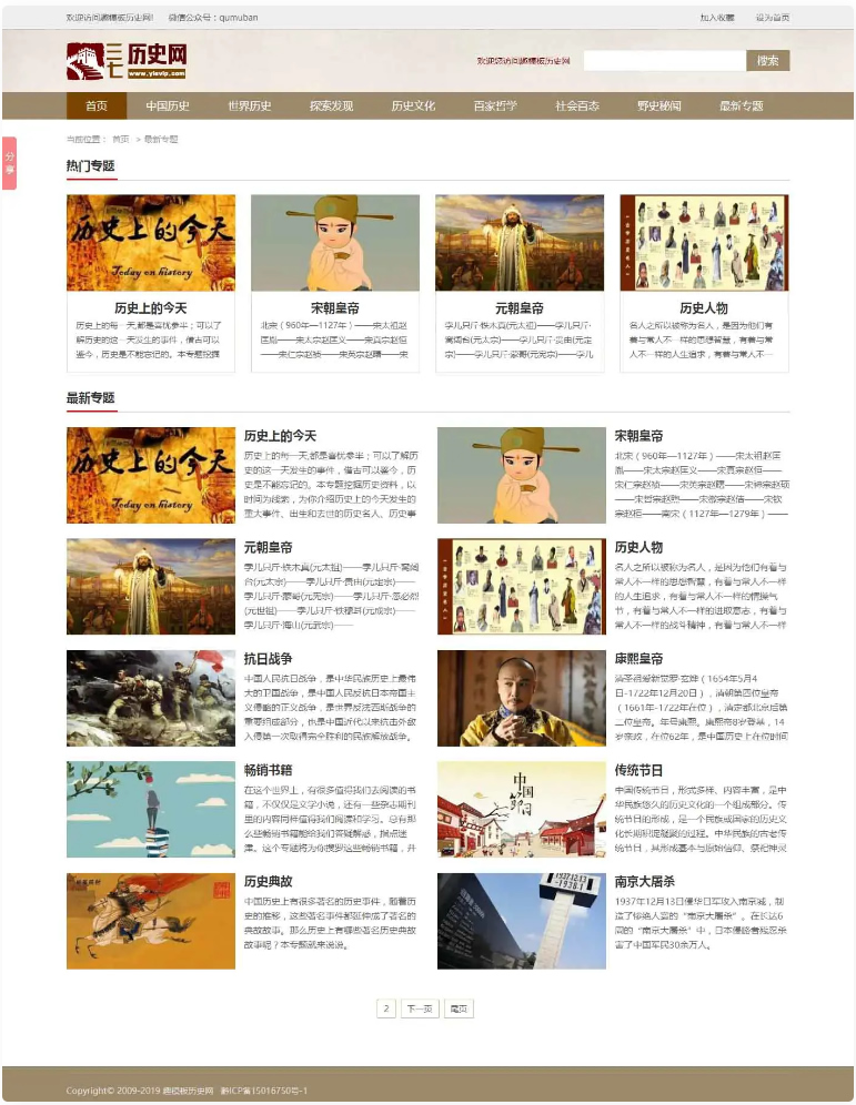 帝国CMS|中国历史网MIP源码下载带Tags提取插件源码(图1) 1700236366125275.jpg