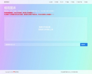 京东CDN图床API接口PHP源码 图片上传加速