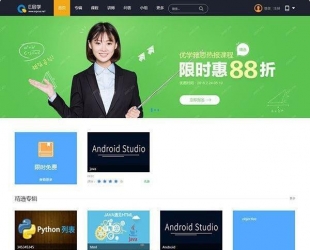 E启学在线网校系统在线教育教学平台网站源码V1.0_源码下载