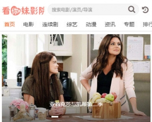 简约白苹果CMS影视网站源码