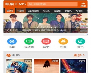 苹果CMSV10模板_赞片网手机模板_源码下载