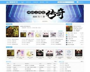 PTCMS仿蜻蜓听书网带采集规则详细安装图文教程版