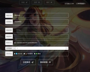 【全开源无后门】5月最新王者荣耀发卡网源码手机电脑自适应+对接免签支付接口