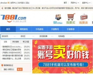 仿7881游戏交易平台全开源版 无任何限制