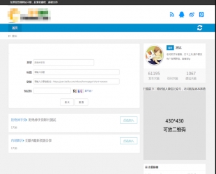 百度网盘群组一键链接分享平台网站源码 修复版 织梦内核