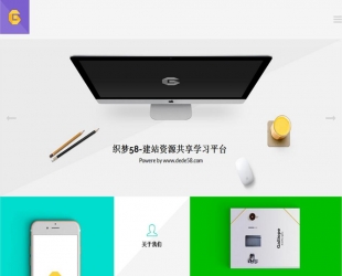 织梦Dede漂亮优雅WIN8卡片风格模板