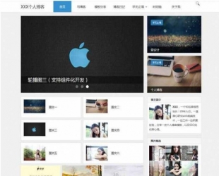 响应式网页前端技术交流个人博客网页模板