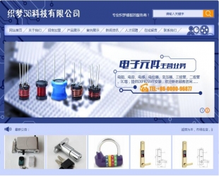 织梦电子机械设备行业网站织梦模板(带手机端)