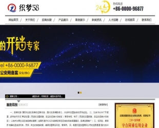 织梦蓝黑风格生活服务行业网站织梦模板(带手机端)