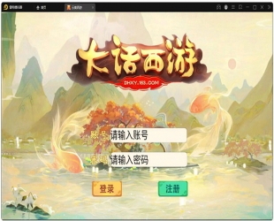 大话回合手游【精品西游之天梯云集源码】安卓苹果双端app